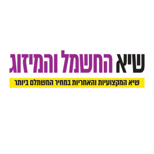 לוגו שיא החשמל והמיזוג