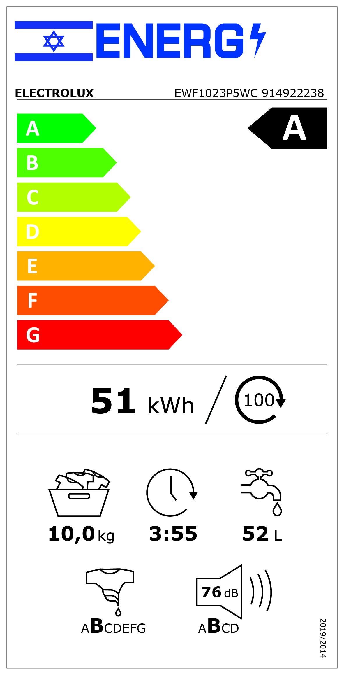 EWF1023P5WC תווית אנרגיה