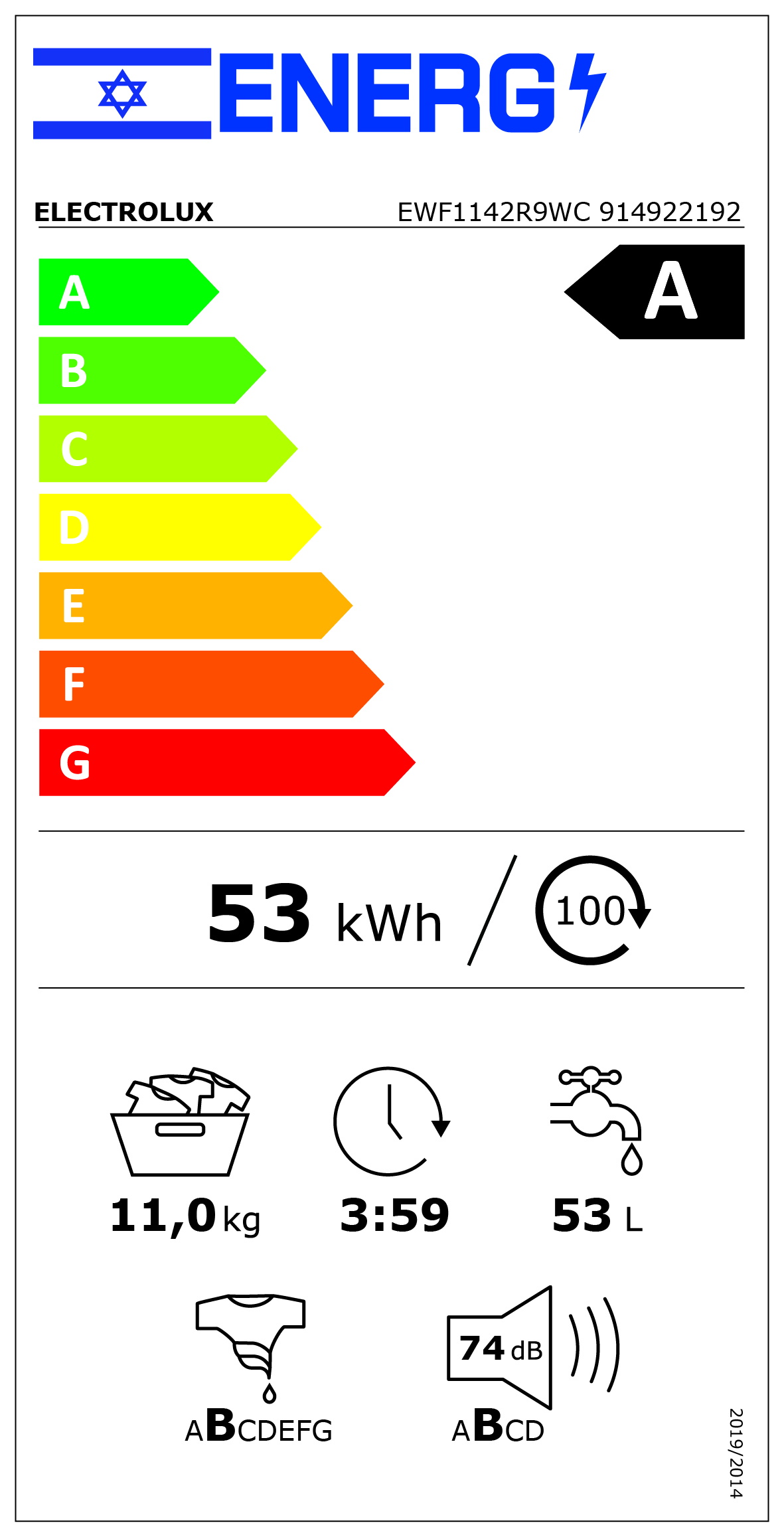EWF1142R9WC תווית אנרגיה