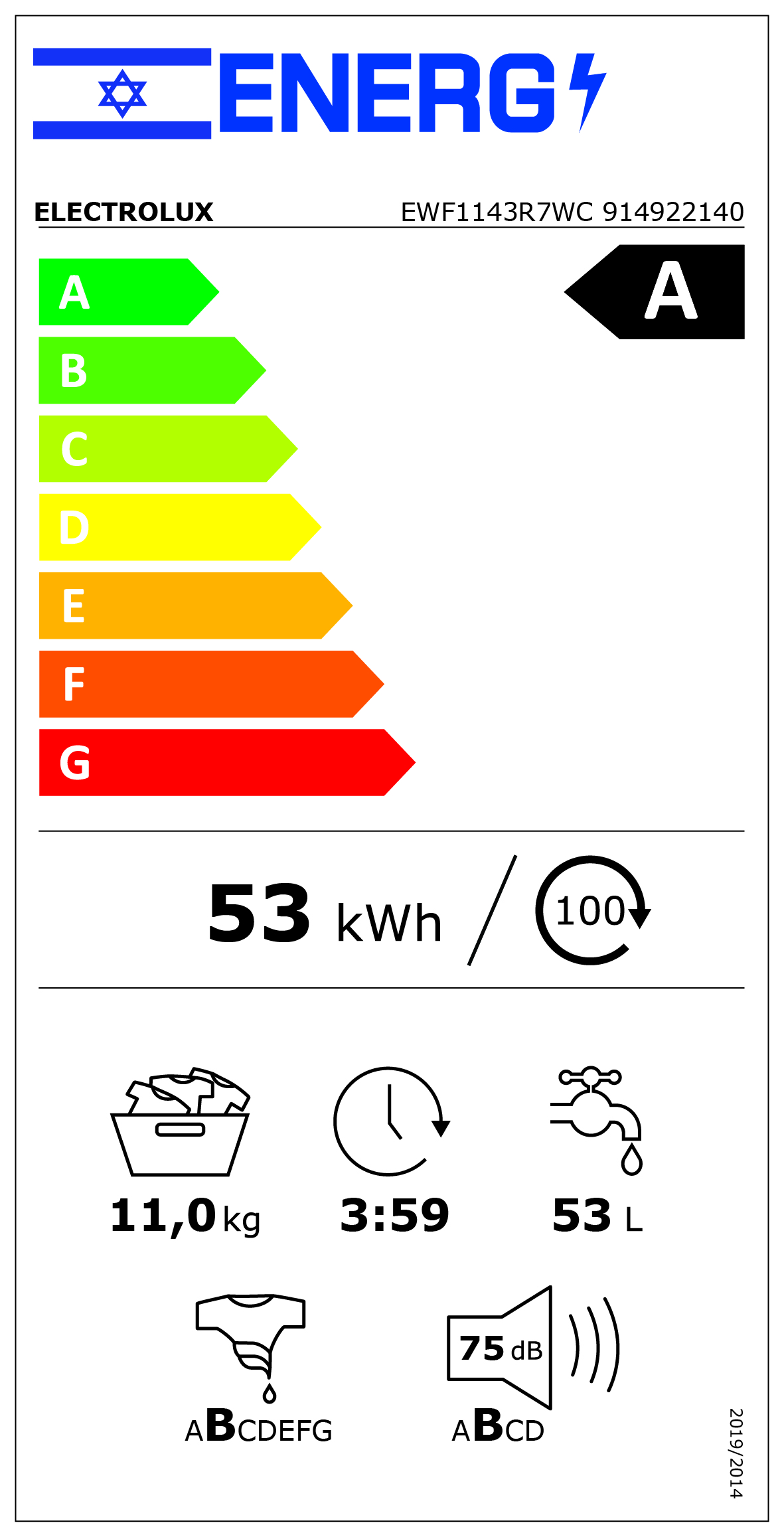 EWF1143R7WC תווית אנרגיה